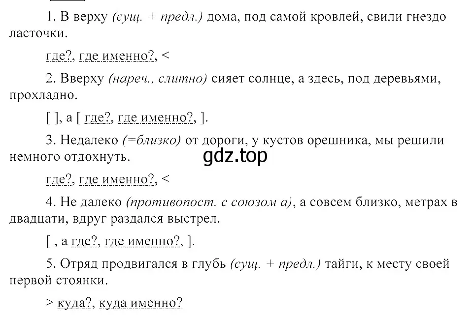 Решение 3. номер 436 (страница 200) гдз по русскому языку 8 класс Пичугов, Еремеева, учебник