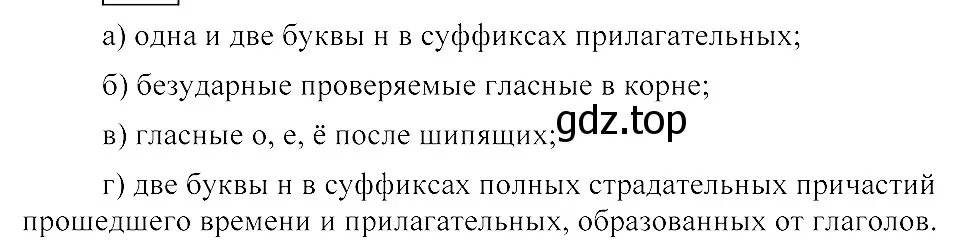 Решение 3. номер 438 (страница 201) гдз по русскому языку 8 класс Пичугов, Еремеева, учебник