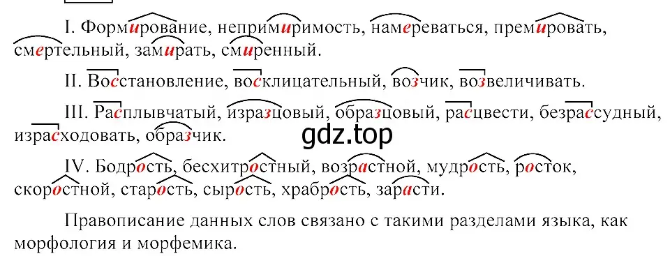 Решение 3. номер 439 (страница 201) гдз по русскому языку 8 класс Пичугов, Еремеева, учебник