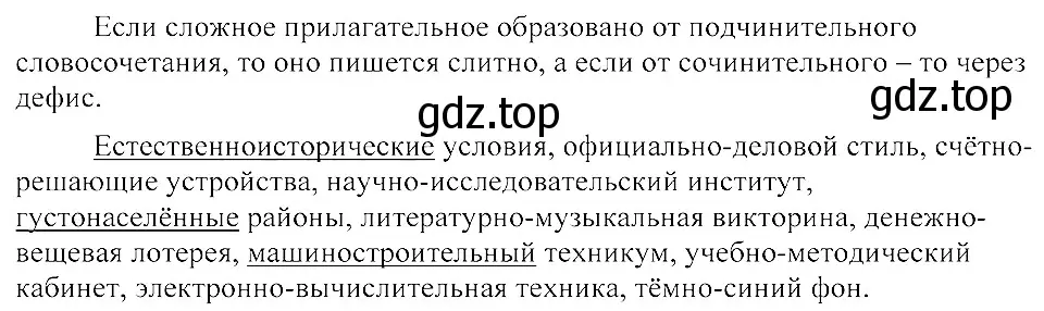 Решение 3. номер 442 (страница 202) гдз по русскому языку 8 класс Пичугов, Еремеева, учебник