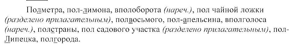 Решение 3. номер 443 (страница 202) гдз по русскому языку 8 класс Пичугов, Еремеева, учебник