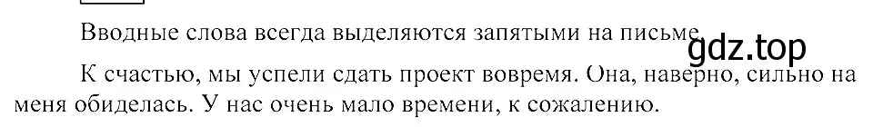 Решение 3. номер 449 (страница 204) гдз по русскому языку 8 класс Пичугов, Еремеева, учебник