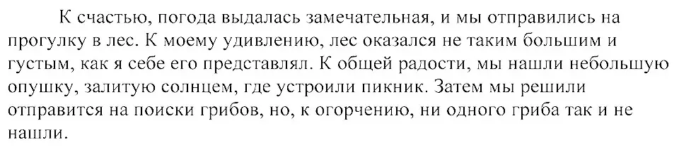 Решение 3. номер 455 (страница 207) гдз по русскому языку 8 класс Пичугов, Еремеева, учебник