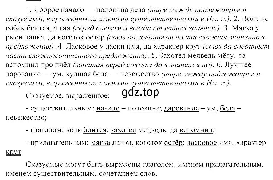 Решение 3. номер 47 (страница 27) гдз по русскому языку 8 класс Пичугов, Еремеева, учебник