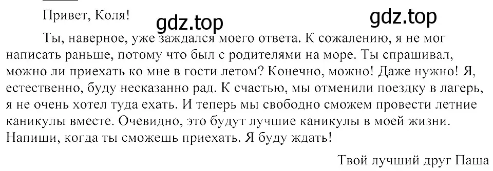 Решение 3. номер 473 (страница 216) гдз по русскому языку 8 класс Пичугов, Еремеева, учебник