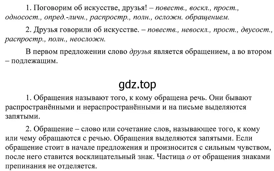 Решение 3. номер 479 (страница 219) гдз по русскому языку 8 класс Пичугов, Еремеева, учебник