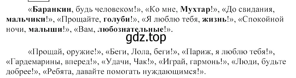 Решение 3. номер 482 (страница 221) гдз по русскому языку 8 класс Пичугов, Еремеева, учебник