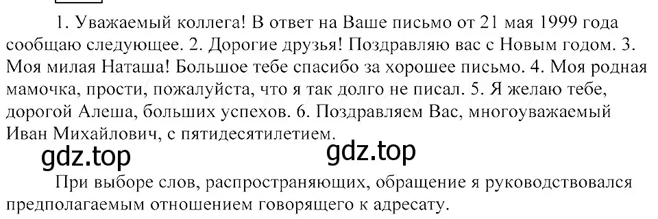 Решение 3. номер 486 (страница 223) гдз по русскому языку 8 класс Пичугов, Еремеева, учебник