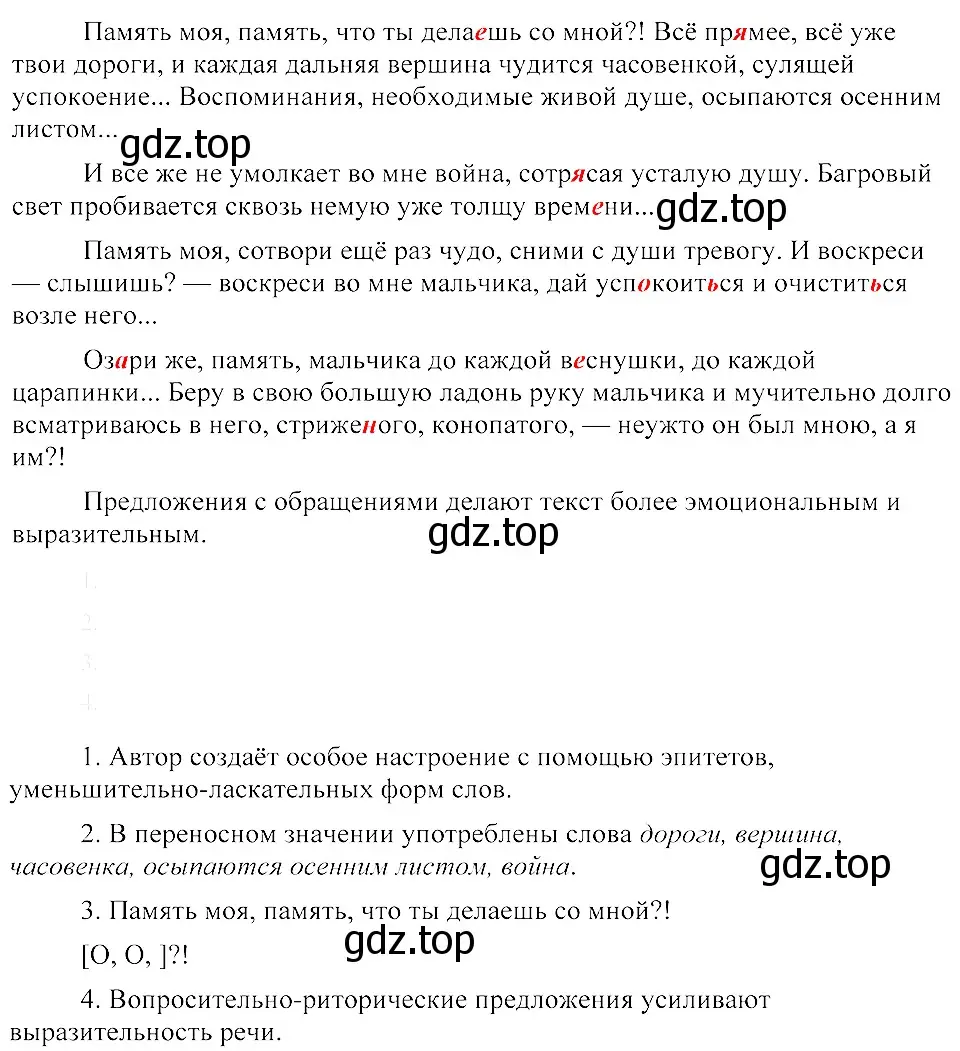 Решение 3. номер 489 (страница 224) гдз по русскому языку 8 класс Пичугов, Еремеева, учебник