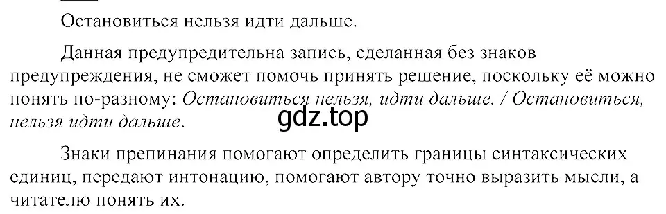 Решение 3. номер 50 (страница 31) гдз по русскому языку 8 класс Пичугов, Еремеева, учебник