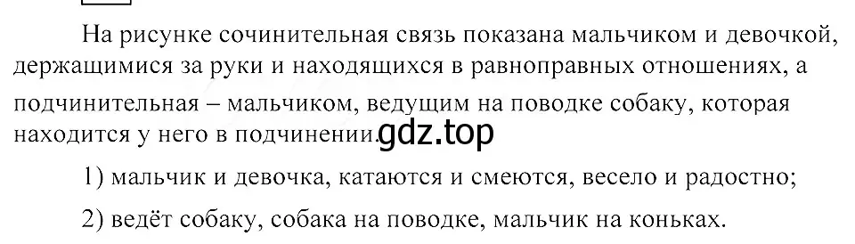 Решение 3. номер 51 (страница 31) гдз по русскому языку 8 класс Пичугов, Еремеева, учебник