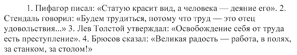 Решение 3. номер 524 (страница 246) гдз по русскому языку 8 класс Пичугов, Еремеева, учебник