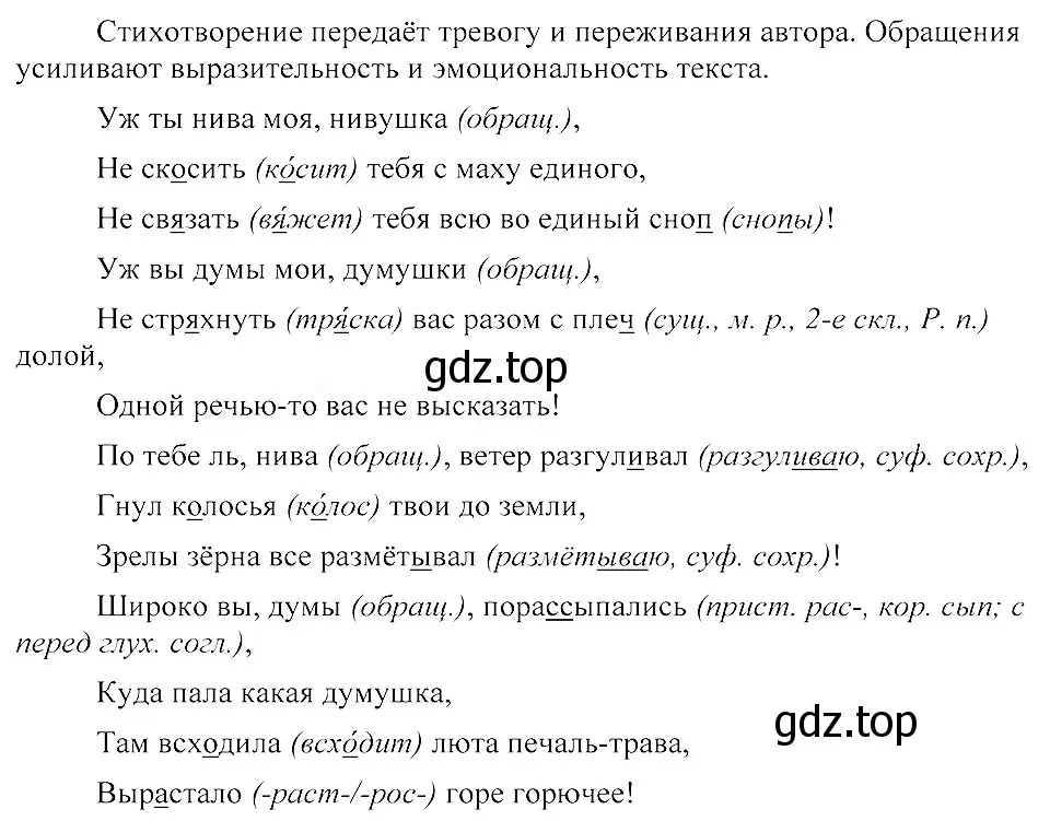 Решение 3. номер 527 (страница 248) гдз по русскому языку 8 класс Пичугов, Еремеева, учебник