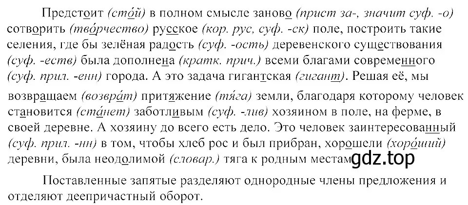 Решение 3. номер 528 (страница 248) гдз по русскому языку 8 класс Пичугов, Еремеева, учебник