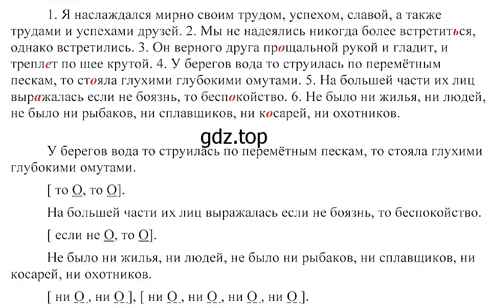 Решение 3. номер 533 (страница 251) гдз по русскому языку 8 класс Пичугов, Еремеева, учебник