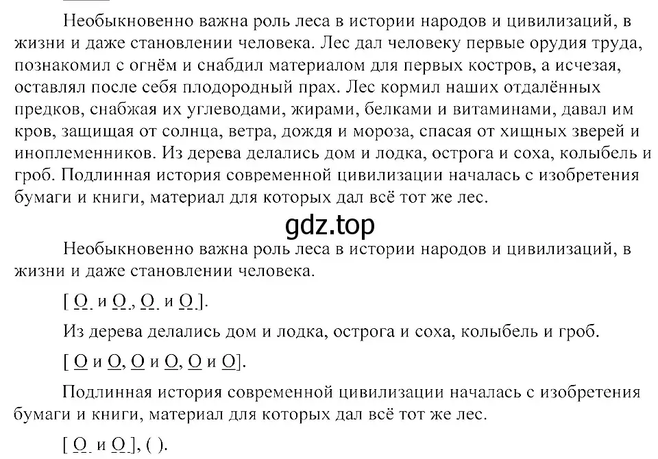 Решение 3. номер 534 (страница 252) гдз по русскому языку 8 класс Пичугов, Еремеева, учебник