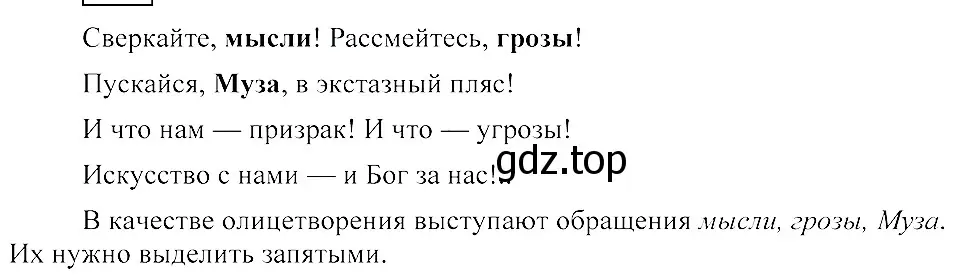 Решение 3. номер 558 (страница 263) гдз по русскому языку 8 класс Пичугов, Еремеева, учебник