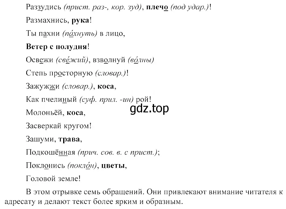 Решение 3. номер 560 (страница 264) гдз по русскому языку 8 класс Пичугов, Еремеева, учебник