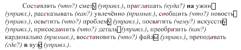 Решение 3. номер 61 (страница 36) гдз по русскому языку 8 класс Пичугов, Еремеева, учебник