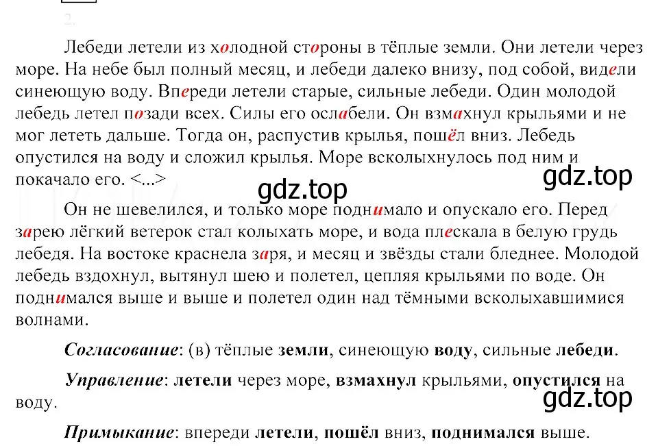 Решение 3. номер 63 (страница 36) гдз по русскому языку 8 класс Пичугов, Еремеева, учебник