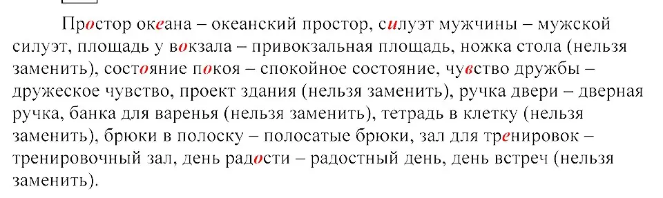 Решение 3. номер 70 (страница 41) гдз по русскому языку 8 класс Пичугов, Еремеева, учебник