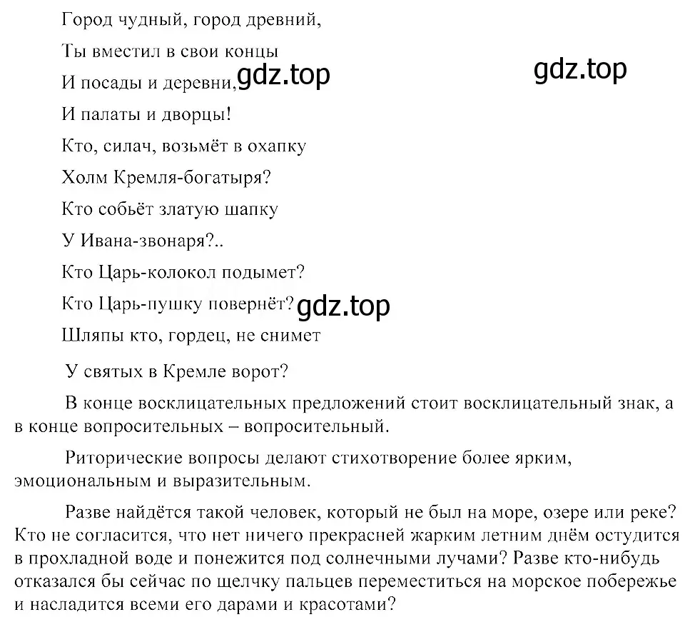 Решение 3. номер 81 (страница 49) гдз по русскому языку 8 класс Пичугов, Еремеева, учебник