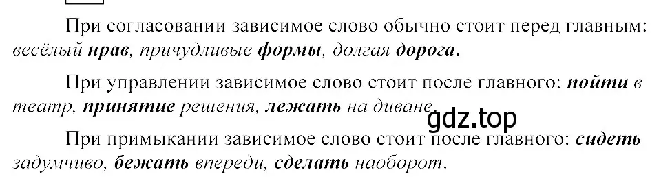 Решение 3. номер 94 (страница 55) гдз по русскому языку 8 класс Пичугов, Еремеева, учебник