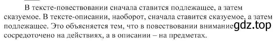 Решение 3. номер 97 (страница 56) гдз по русскому языку 8 класс Пичугов, Еремеева, учебник