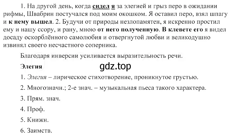 Решение 3. номер 98 (страница 57) гдз по русскому языку 8 класс Пичугов, Еремеева, учебник