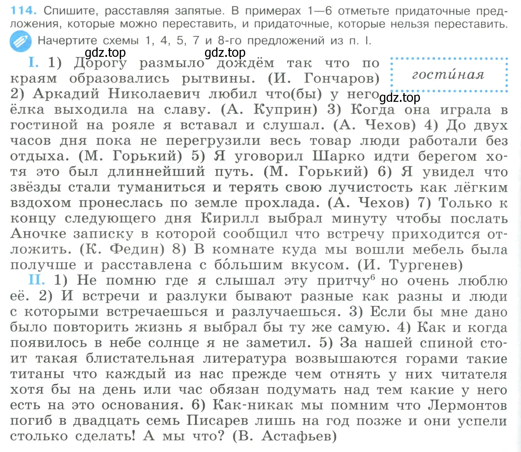 Условие номер 114 (страница 64) гдз по русскому языку 9 класс Бархударов, Крючков, учебник