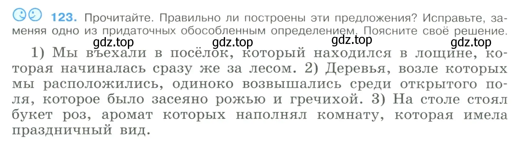 Условие номер 123 (страница 68) гдз по русскому языку 9 класс Бархударов, Крючков, учебник