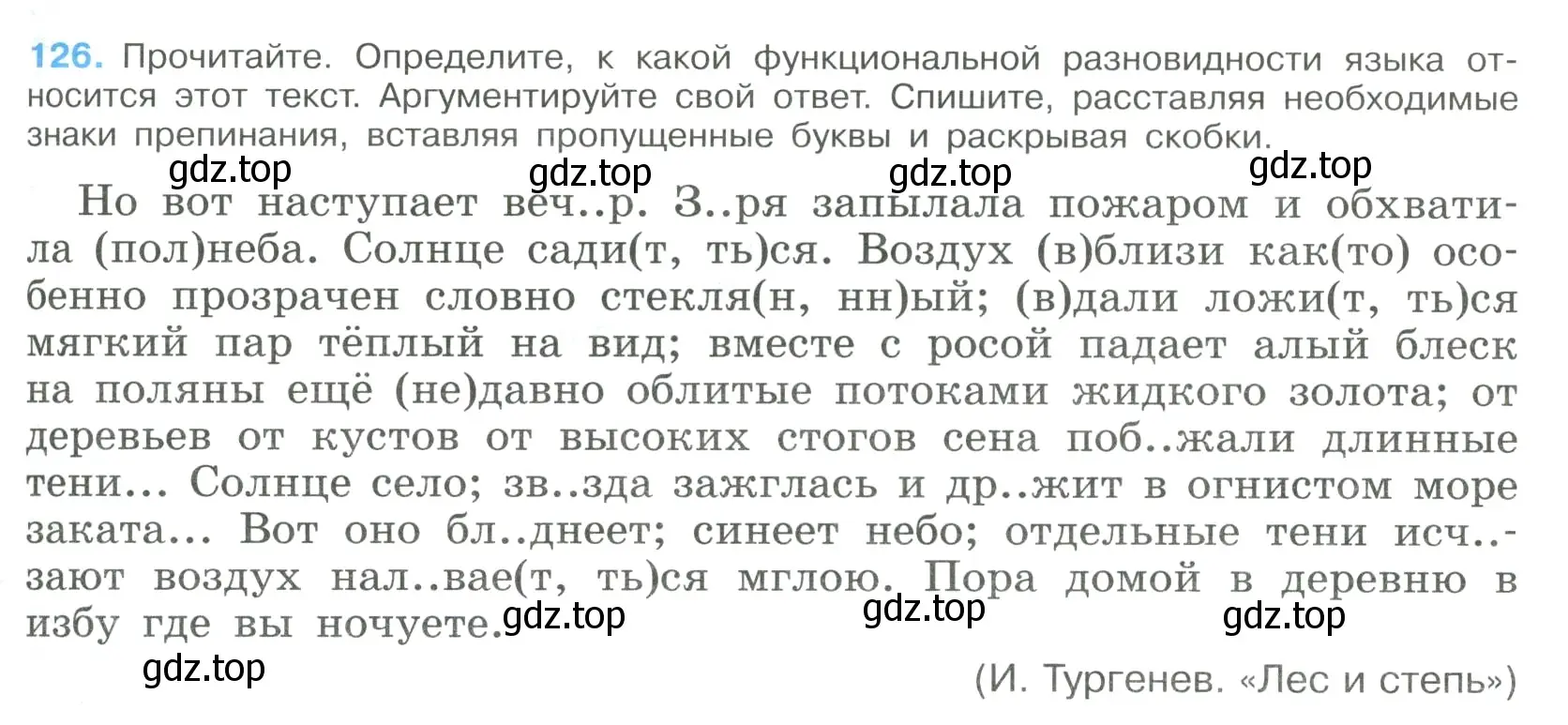 Условие номер 126 (страница 69) гдз по русскому языку 9 класс Бархударов, Крючков, учебник