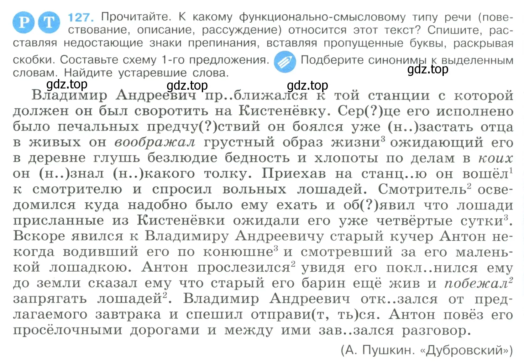 Условие номер 127 (страница 70) гдз по русскому языку 9 класс Бархударов, Крючков, учебник