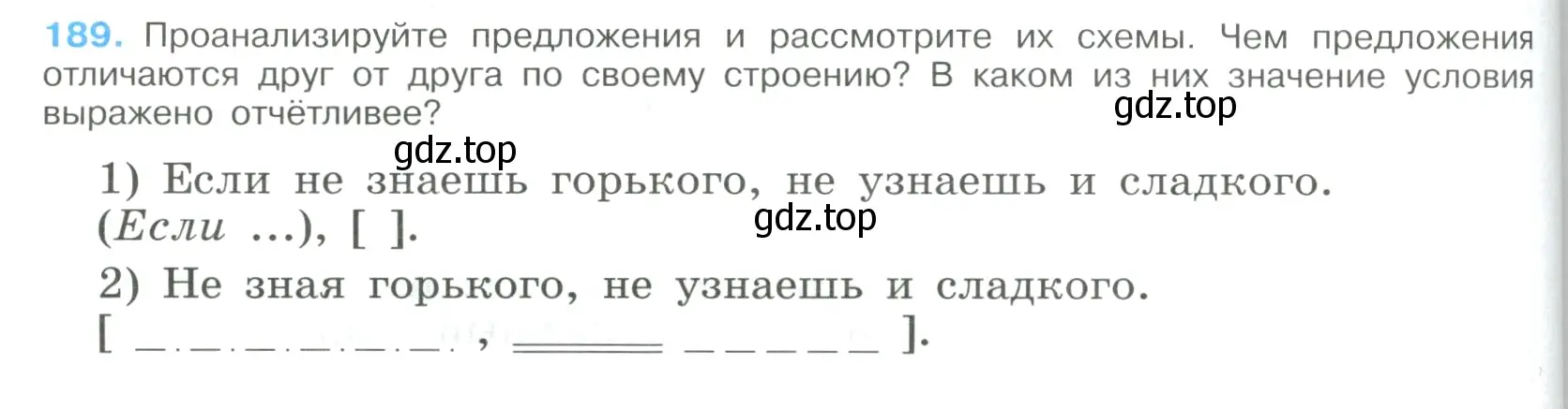 Условие номер 189 (страница 100) гдз по русскому языку 9 класс Бархударов, Крючков, учебник