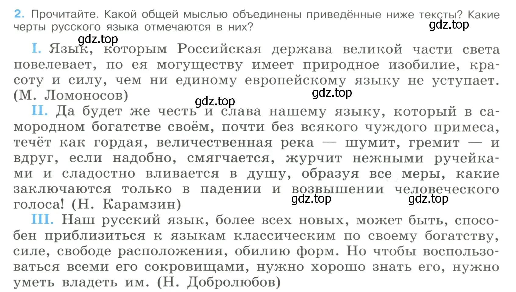 Условие номер 2 (страница 5) гдз по русскому языку 9 класс Бархударов, Крючков, учебник