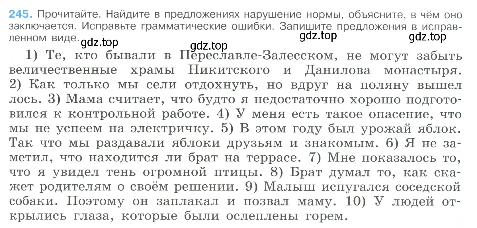 Условие номер 245 (страница 123) гдз по русскому языку 9 класс Бархударов, Крючков, учебник