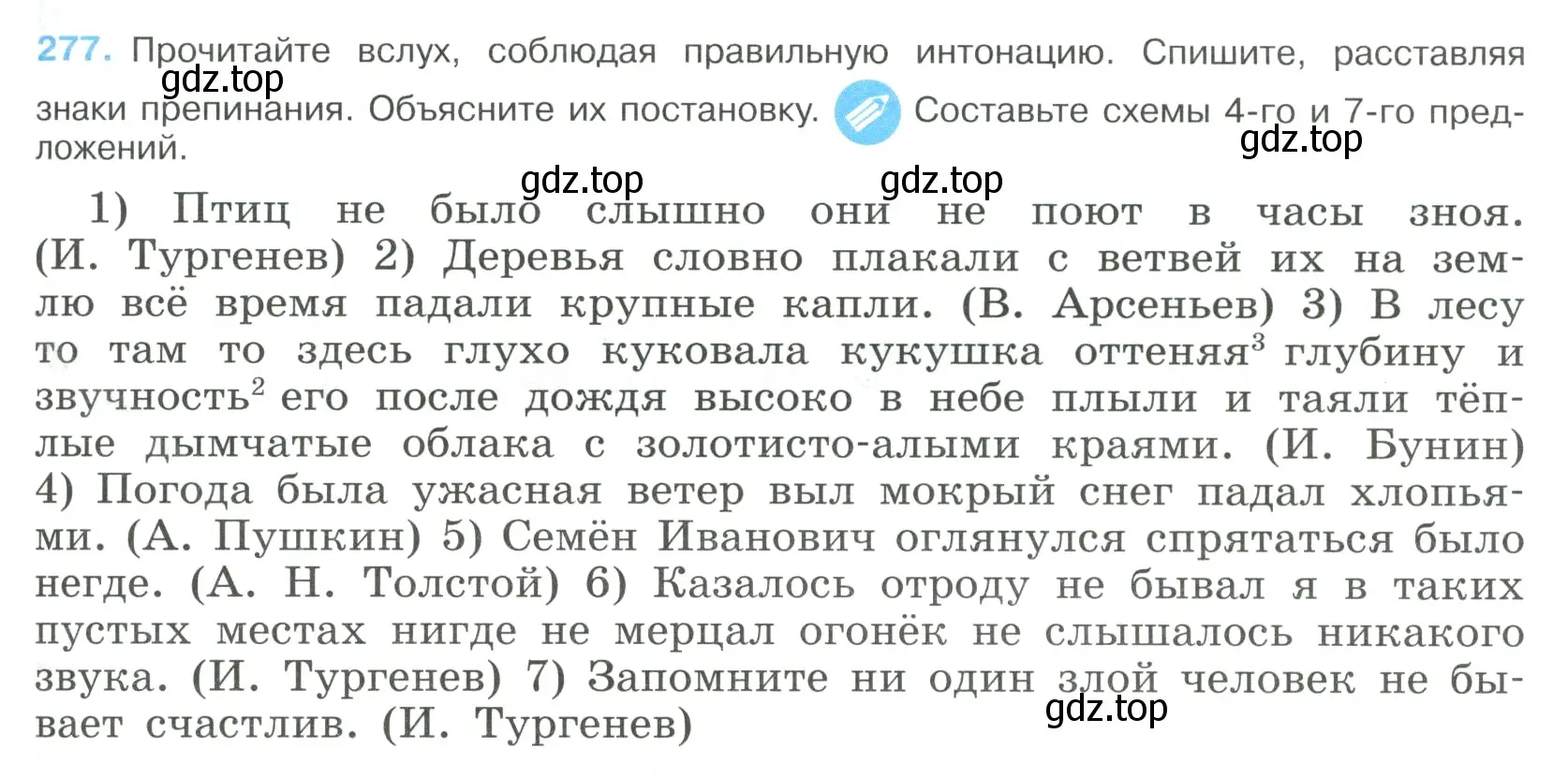 Условие номер 277 (страница 141) гдз по русскому языку 9 класс Бархударов, Крючков, учебник