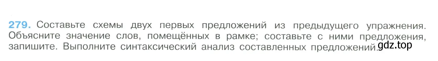 Условие номер 279 (страница 142) гдз по русскому языку 9 класс Бархударов, Крючков, учебник