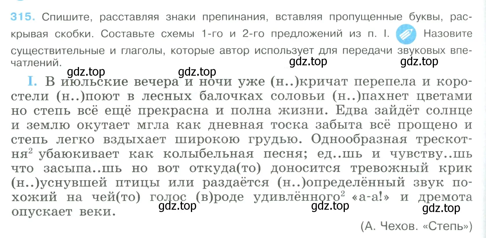 Условие номер 315 (страница 160) гдз по русскому языку 9 класс Бархударов, Крючков, учебник