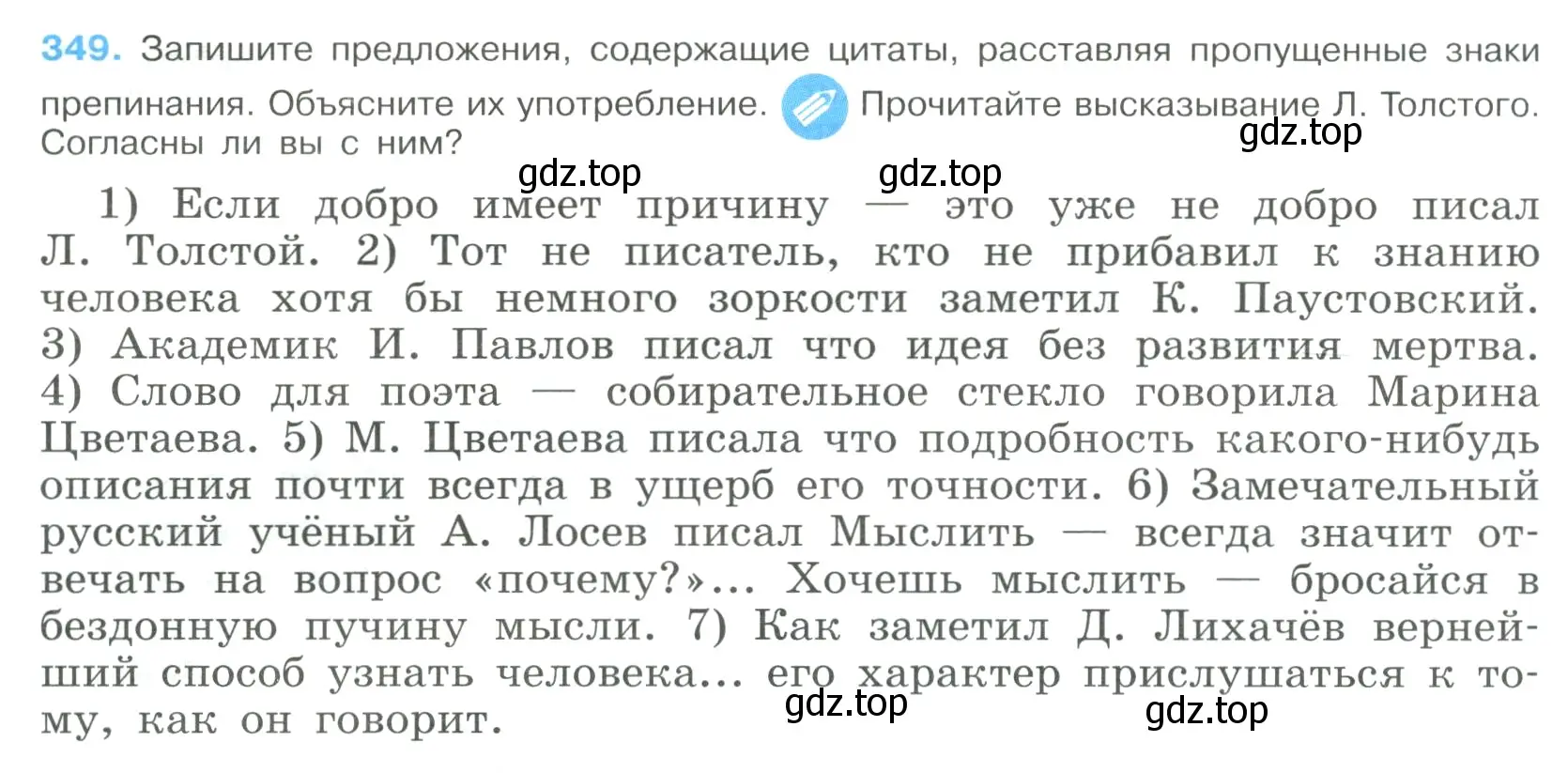 Условие номер 349 (страница 180) гдз по русскому языку 9 класс Бархударов, Крючков, учебник