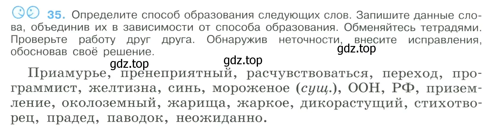 Условие номер 35 (страница 19) гдз по русскому языку 9 класс Бархударов, Крючков, учебник