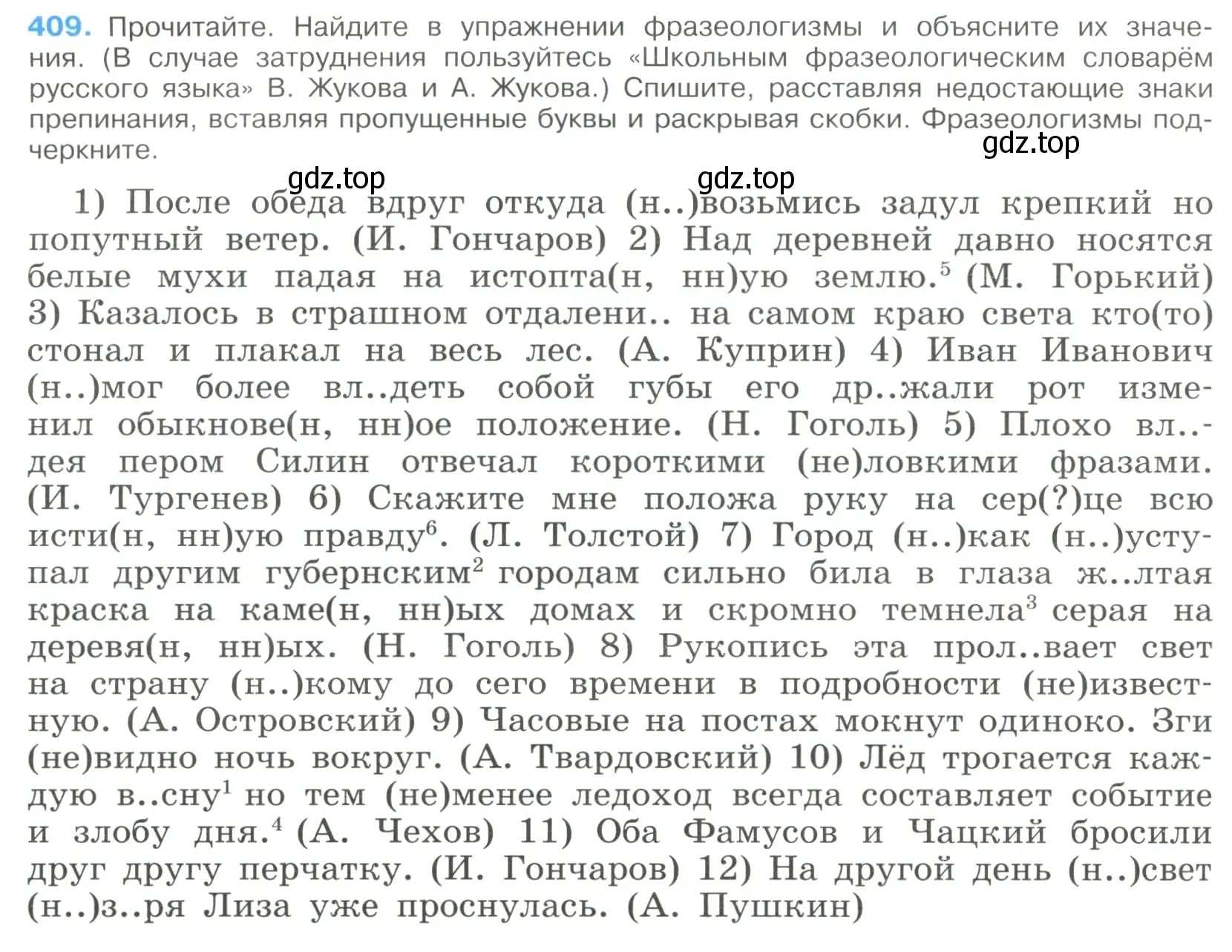 Условие номер 409 (страница 216) гдз по русскому языку 9 класс Бархударов, Крючков, учебник