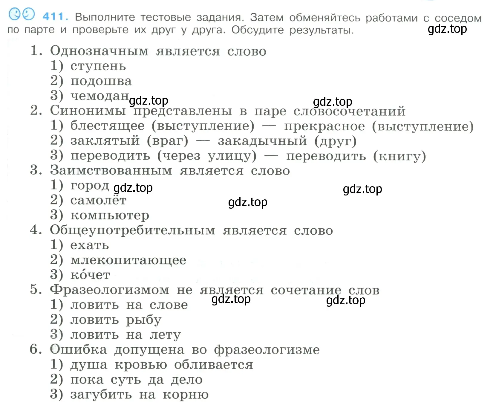 Условие номер 411 (страница 217) гдз по русскому языку 9 класс Бархударов, Крючков, учебник