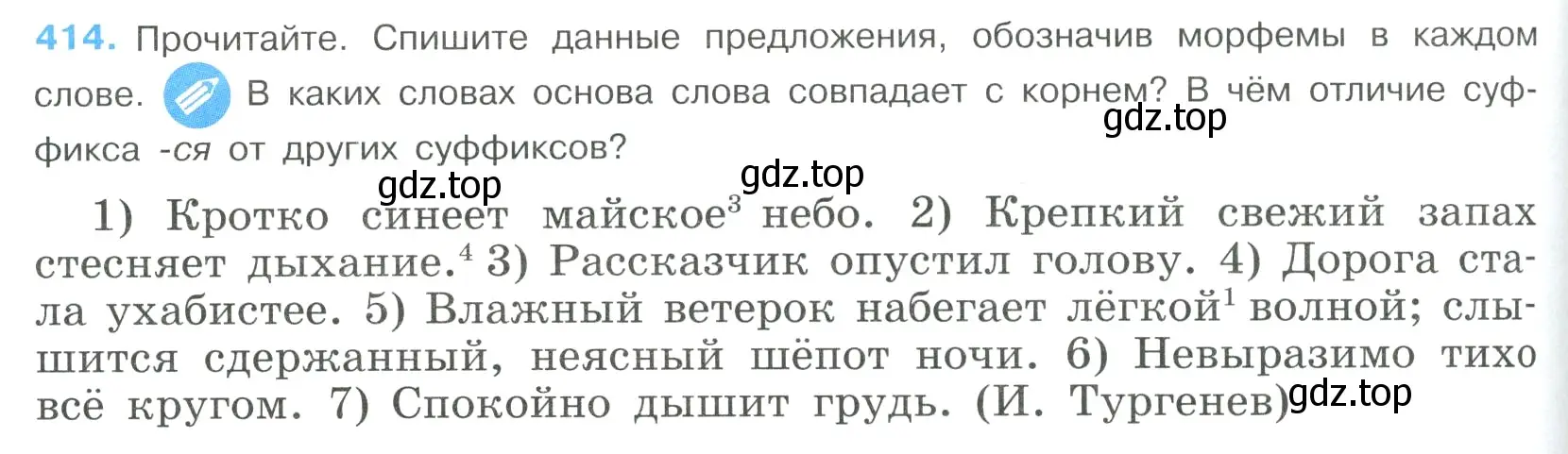 Условие номер 414 (страница 218) гдз по русскому языку 9 класс Бархударов, Крючков, учебник