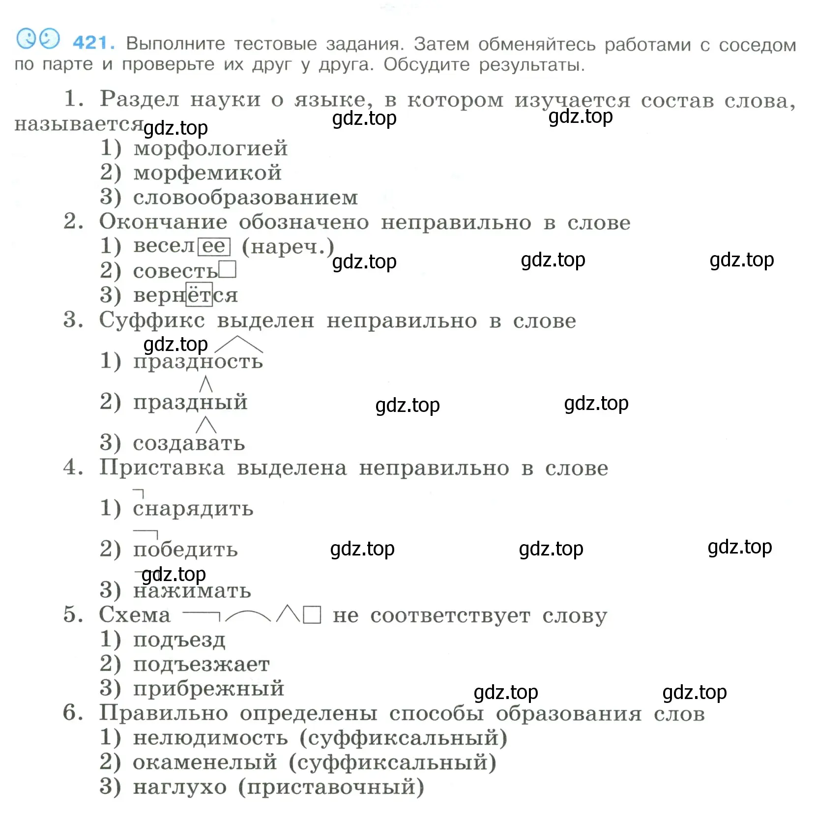 Условие номер 421 (страница 221) гдз по русскому языку 9 класс Бархударов, Крючков, учебник