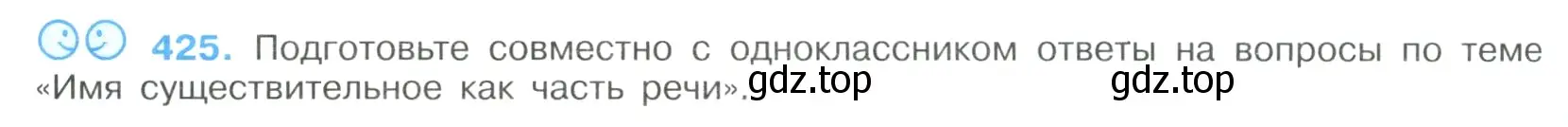 Условие номер 425 (страница 222) гдз по русскому языку 9 класс Бархударов, Крючков, учебник