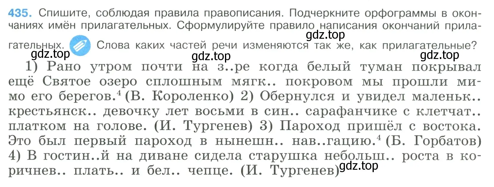 Условие номер 435 (страница 227) гдз по русскому языку 9 класс Бархударов, Крючков, учебник