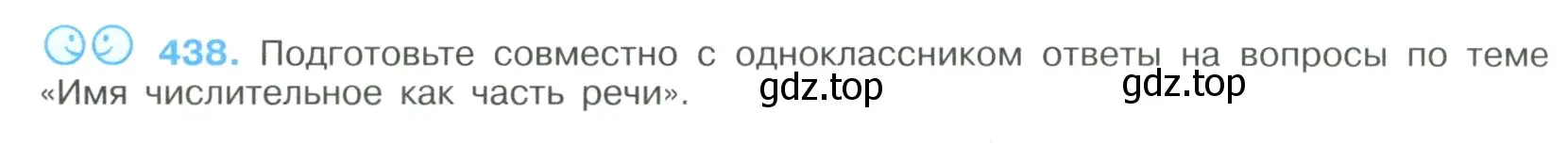 Условие номер 438 (страница 228) гдз по русскому языку 9 класс Бархударов, Крючков, учебник