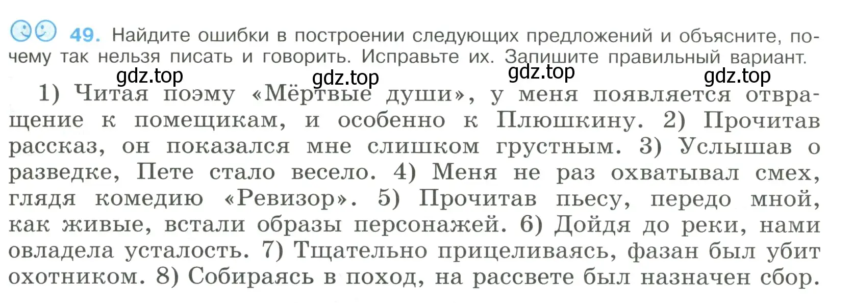 Условие номер 49 (страница 25) гдз по русскому языку 9 класс Бархударов, Крючков, учебник