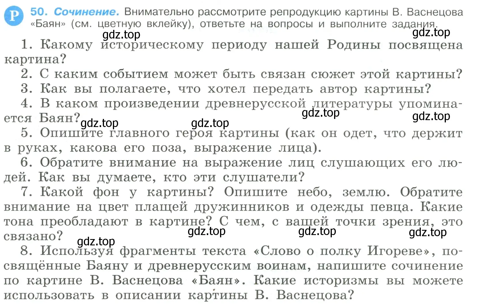 Условие номер 50 (страница 25) гдз по русскому языку 9 класс Бархударов, Крючков, учебник